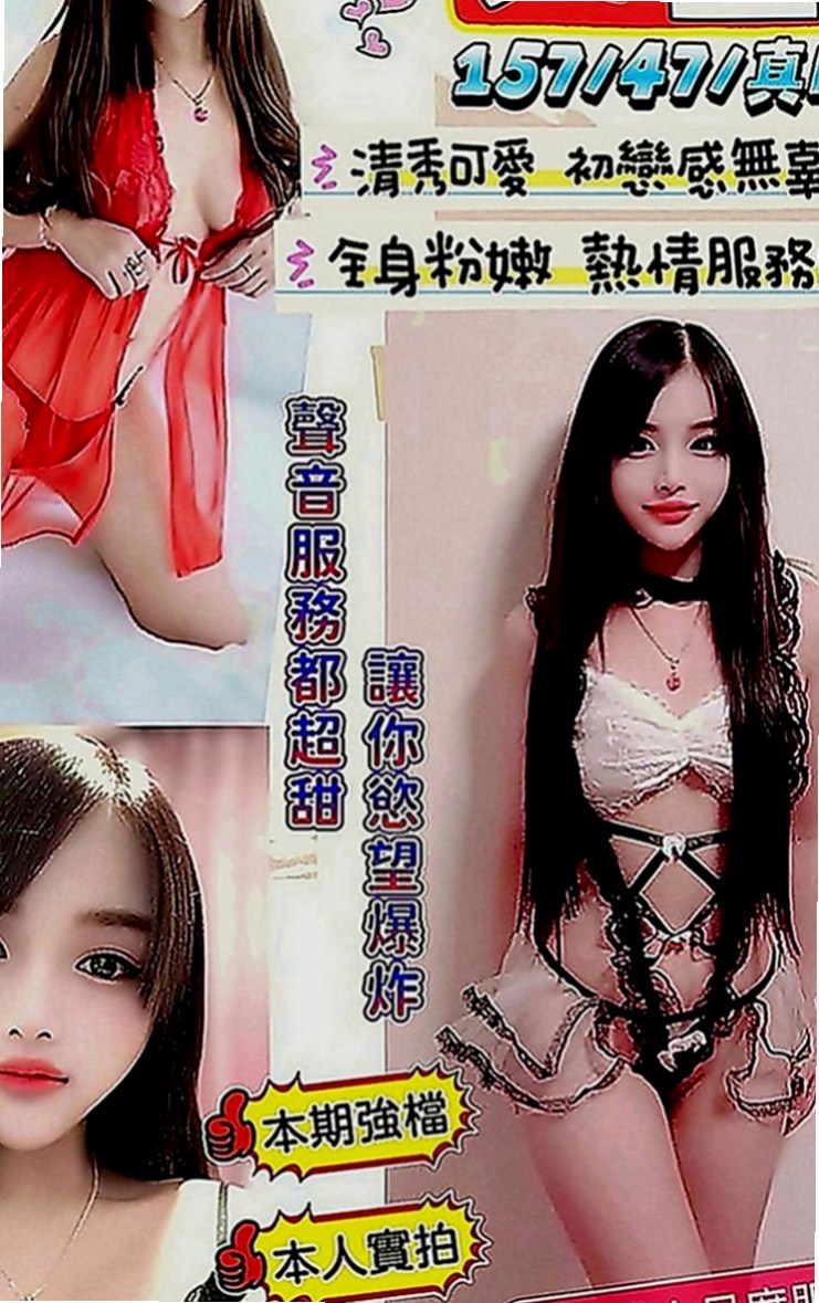 善化找援：穎初 |內衣店店員|166cm|45kg|E罩杯|20歲|什麼姿勢都可嘗試 可舔鮑 清水溝 火車便當 69 舌吻  床上讓你欲仙欲死 性慾超級強