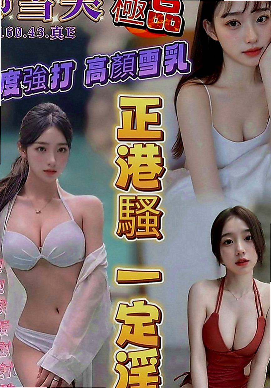 大內外賣茶：霜霜 |楊老師|170cm|44kg|E罩杯|20歲|中途若發生什麼事情可和我說哦 我好及時處理 若事后來說 很難處理呢</u> 邊搖邊興奮地叫著