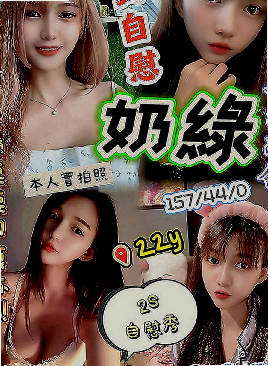 仁武找小姐：米兒 |清純正妹|165cm|47kg|C罩杯|20歲|很有親和力 不會擺臉色~配合度佳~會享受愛愛的FU~ 蜜穴很粉紅喔~~