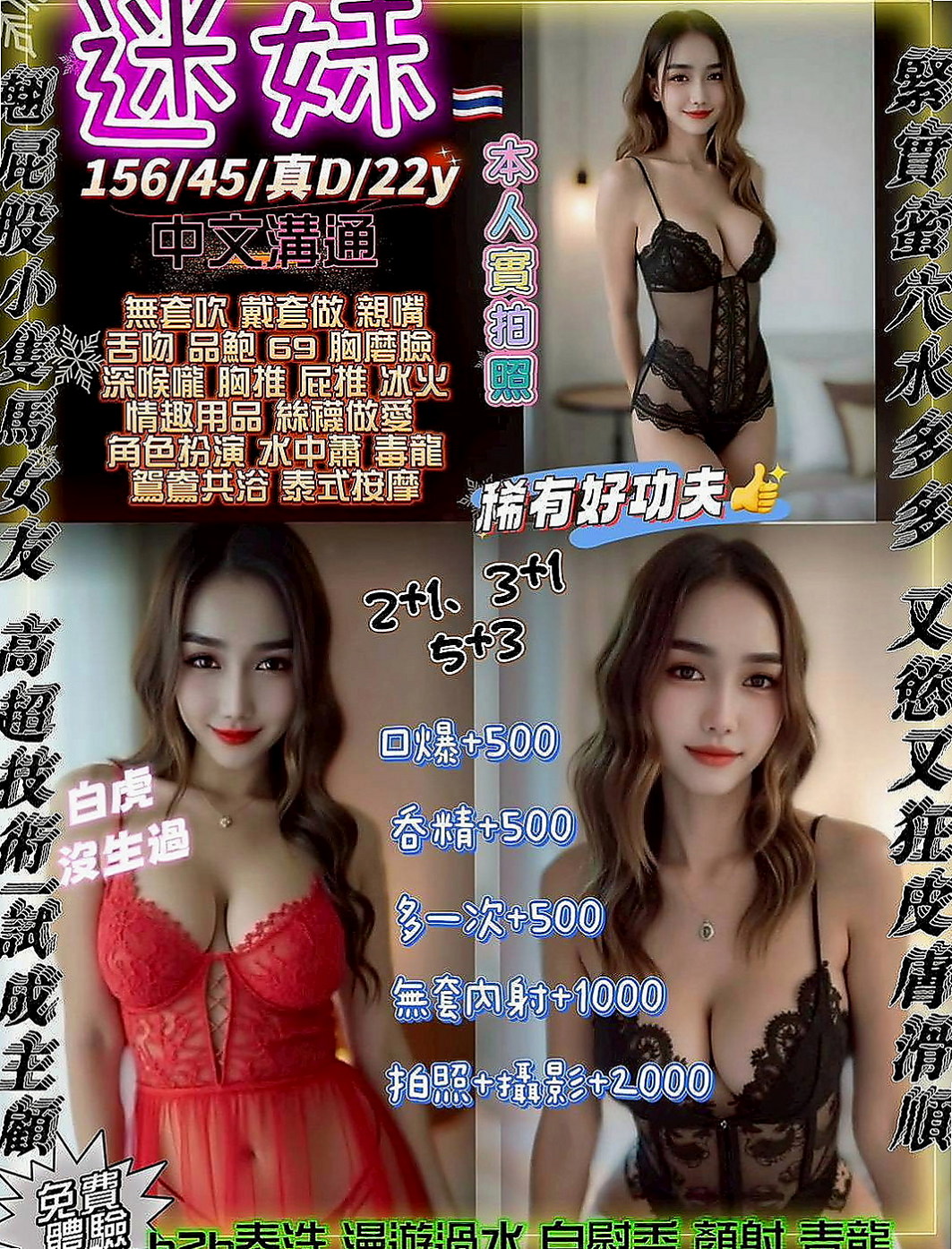 新社外約按摩：王妃 |藝術大學|167cm|43kg|D罩杯|18歲|時間久了 屁股自然就是翹翹的喲 23歲 小姐姐的個性很招人喜歡