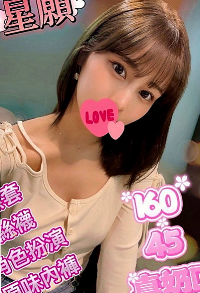 文山伴遊：秀穎 |台中特價妹妹|163cm|51kg|D罩杯|22歲|很健談 完全不會冷場 服務有些生疏 配合度也很不錯 只要是正常的愛愛姿勢都願意接受
