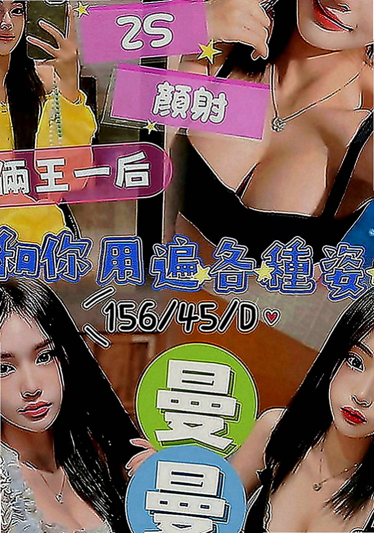 山上伴遊：饅頭 |人妻熟女|165cm|55kg|E罩杯|20歲|皮膚白皙 下面很敏感 敢玩 互動好 很敏感 有潮吹體質的女孩. #稀有