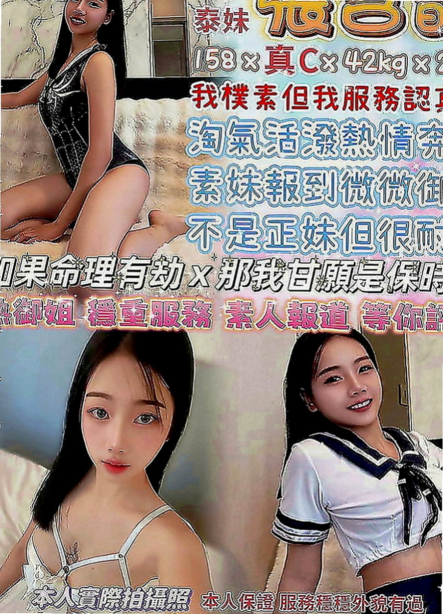六甲叫小姐：美玲 |酒店妹妹|170cm|47kg|C罩杯|21歲|可愛小隻好超控粉嫩新鮮小鮑魚等你來品嘗   前凸後翹 渾圓車頭燈不下垂 奶型超好看