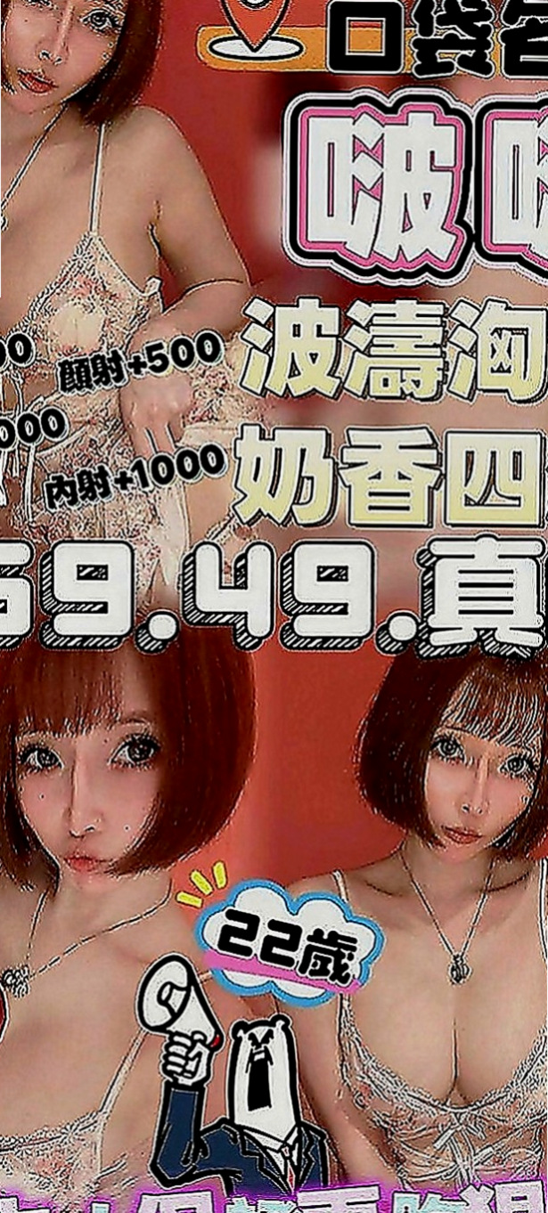 下營外叫：哇哇 |淫蕩小騷婦|170cm|46kg|E罩杯|24歲|LG 乳交 舔鮑 胸型漂亮 聲音嗲嗲的超會撒嬌的 穿著火辣 不做作的女生 緊致