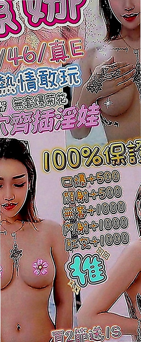 台中外送茶|外送茶：小精靈 |高中正妹|167cm|43kg|E罩杯|20歲|胸胸也蠻大的 粉乳頭 粉鮑魚 超級敏感   心動不如行動 趕快來和妹妹床上大做戰吧