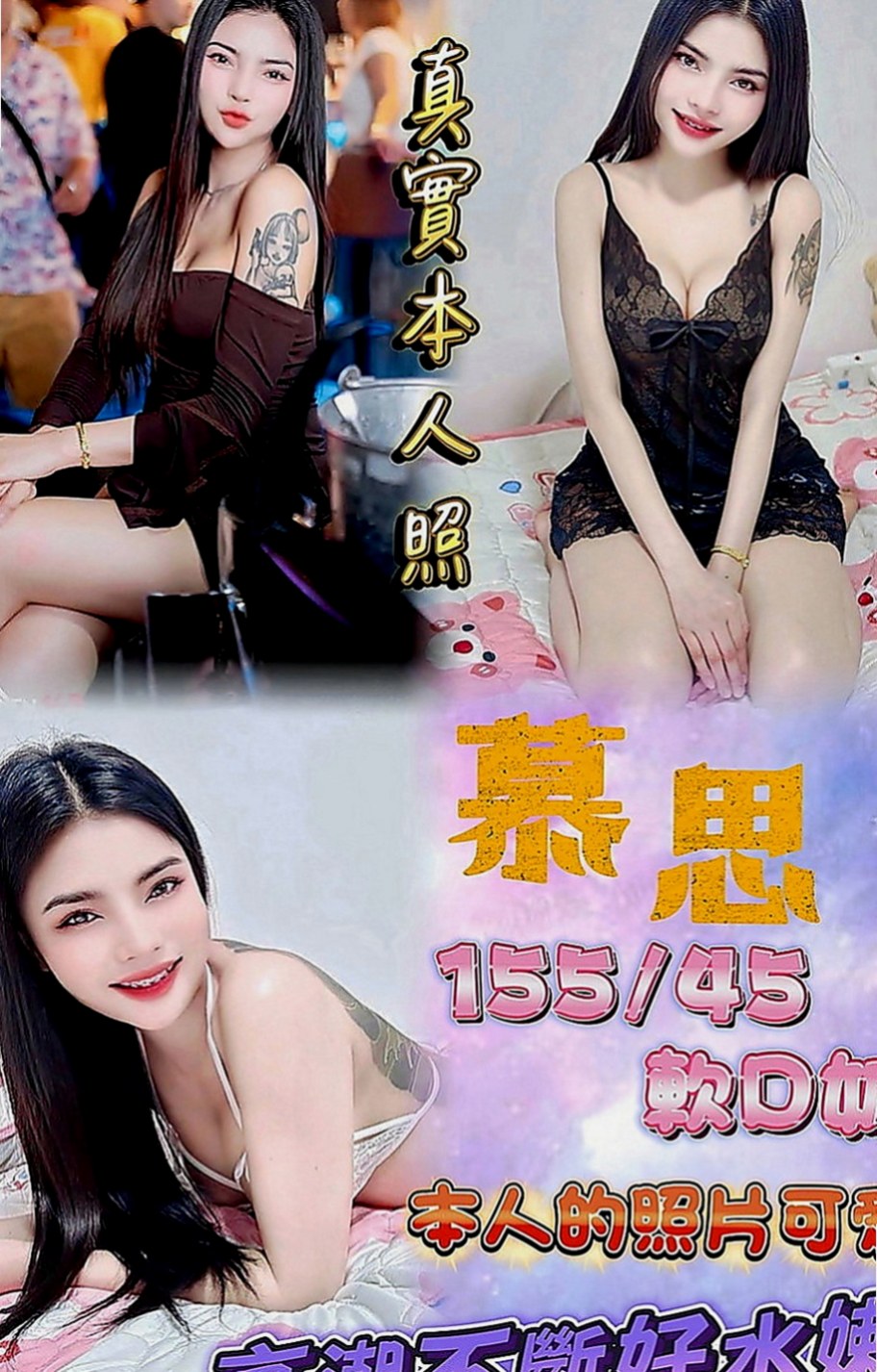 新營外送茶莊：漂漂 |淫蕩實習小護士|165cm|43kg|E罩杯|23歲|【高雄VS台南6月份新妹專區~~新開始新優惠~試車親民價現在開始】 Ｆ奶波神