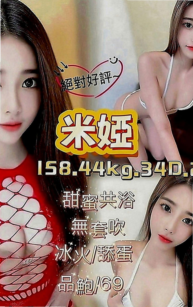 山上外送服務：潼恩 |甜美鄰家小妹|163cm|52kg|E罩杯|21歲|!服務：顏射 喇舌 鴛鴦浴 殘疾澡 奶式按摩 奶炮