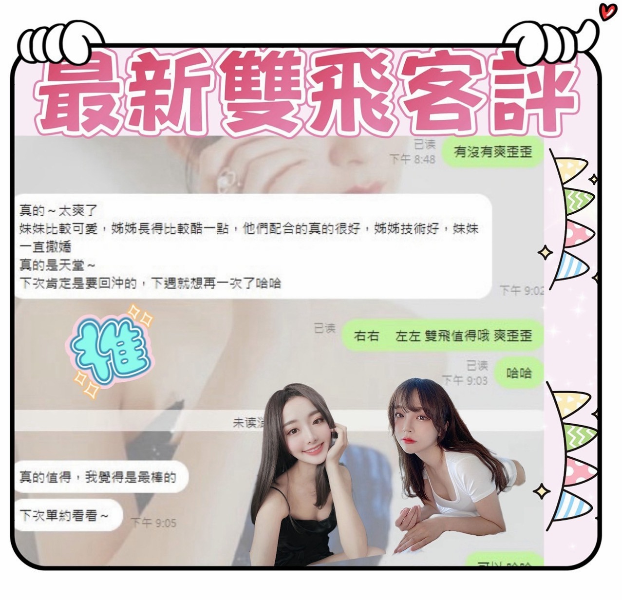 瑞芳外出：辛蒂 |大學學生妹|165cm|55kg|E罩杯|18歲|笑容熱情甜美 殘廢澡+奶推+69+口爆  細長美腿/小蠻腰 比例非常好 五官精緻