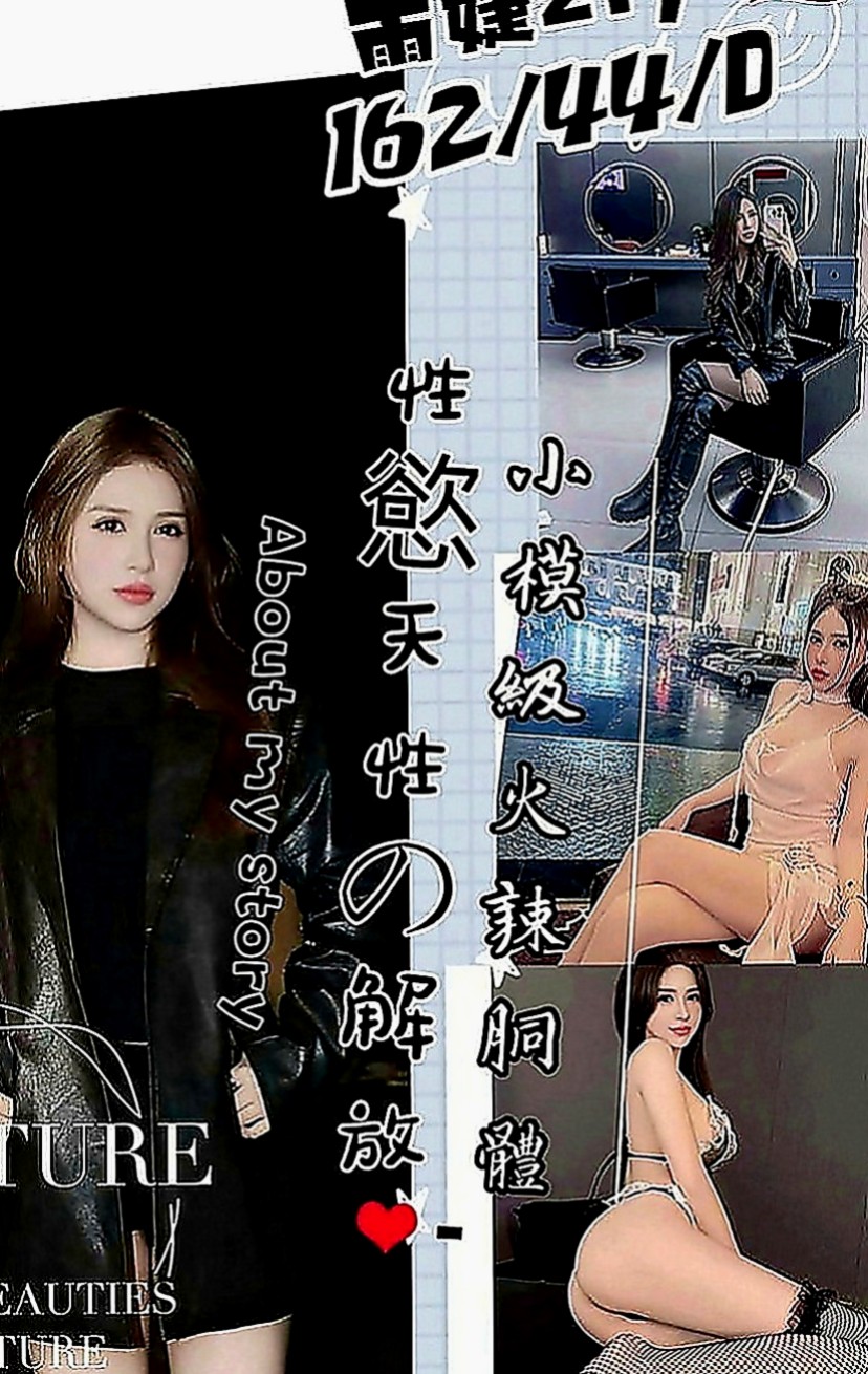 瑞芳油壓：秀娜 |小清晰女大生|167cm|54kg|E罩杯|22歲|纖細長腿 苗條身材至今單身 氣質大咪咪
