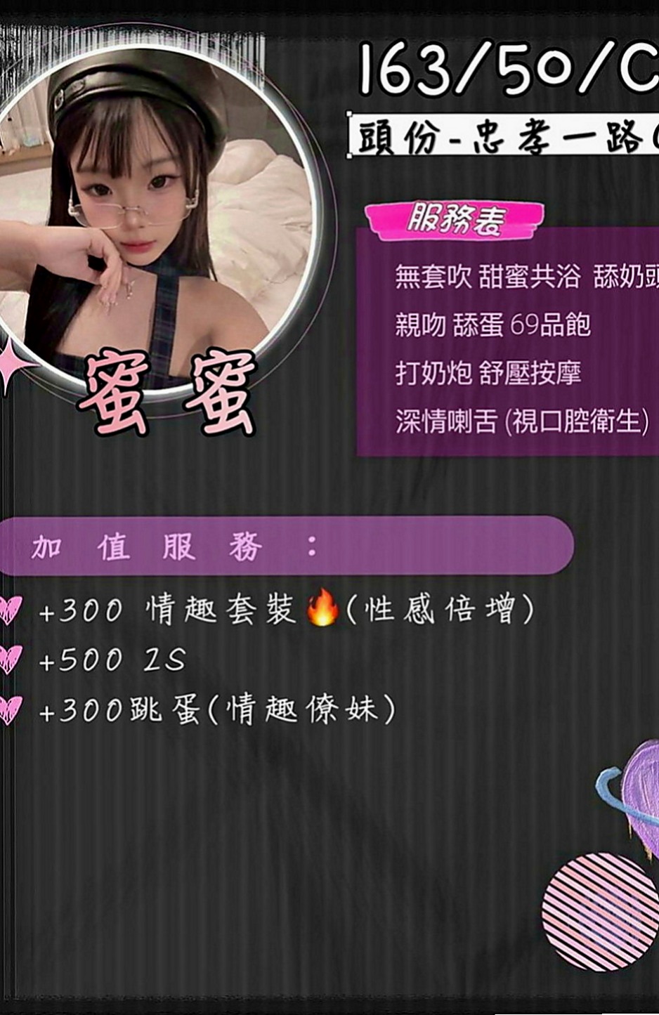 澎湖品茶：小薇 |俏皮主播|168cm|43kg|D罩杯|24歲|很熱情 也不會擺臉色 很禮貌的唷  現金消費，不刷卡.不點數.不轉賬