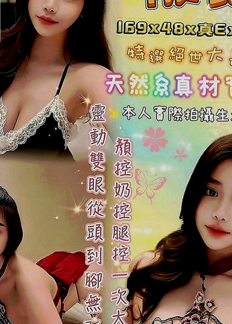 台東外約茶|外送茶莊：溫蒂 |文藻學生妹|166cm|52kg|D罩杯|22歲|顏值很高 有女朋友的味道 身材滿標緻的   性感辣妹 來激發她內心的蠢蠢欲動的細胞吧
