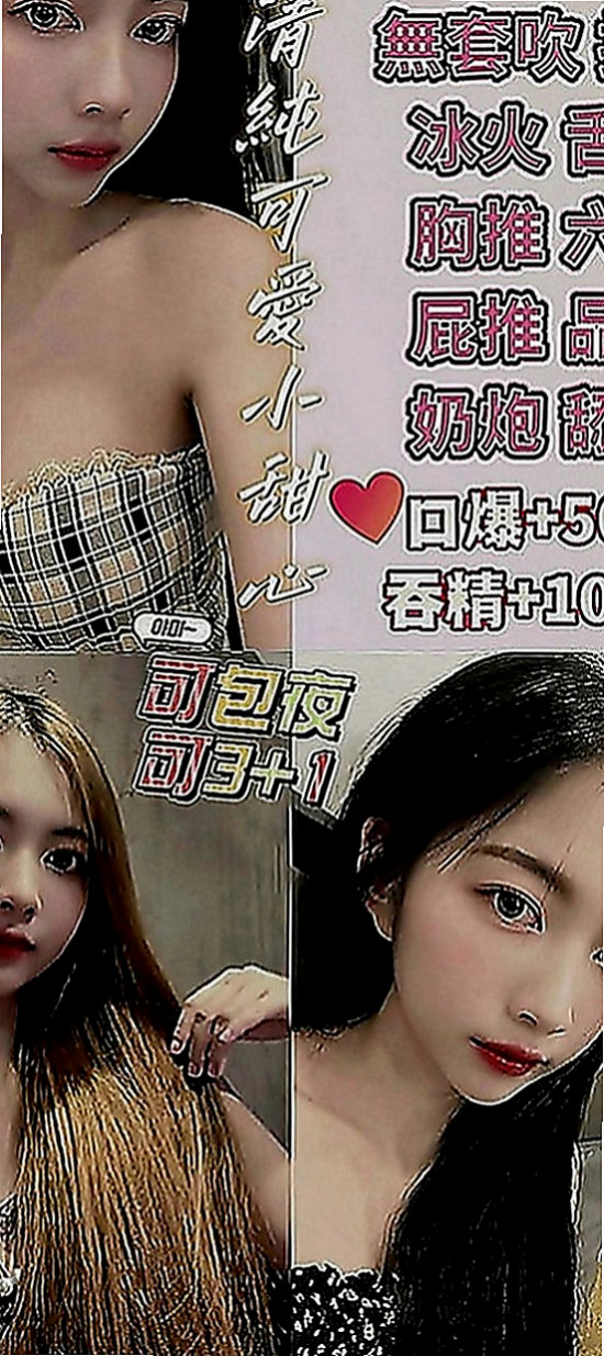 岡山好茶外送：瑞莎 |北一學妹|166cm|54kg|D罩杯|23歲|超級 美胸大奶妹 可配合 服裝  喜歡直接進門把你壓倒在床上強姦你
