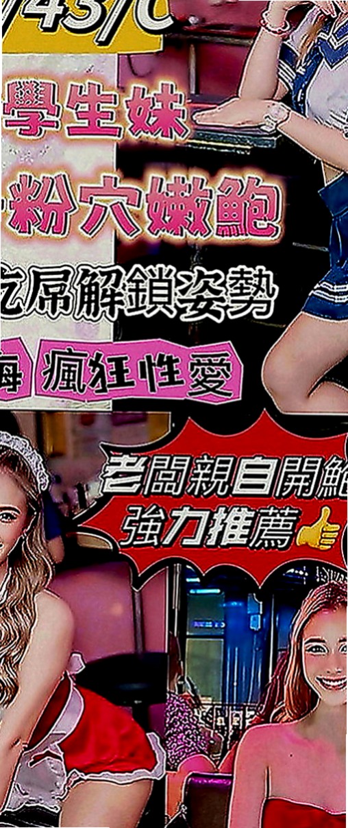 新竹外送茶|外送：心語 |服裝店老闆|167cm|54kg|D罩杯|22歲|她的工作也很操面試豆也要調教她們  性感大奶正妹 長相氣質 外貿A+