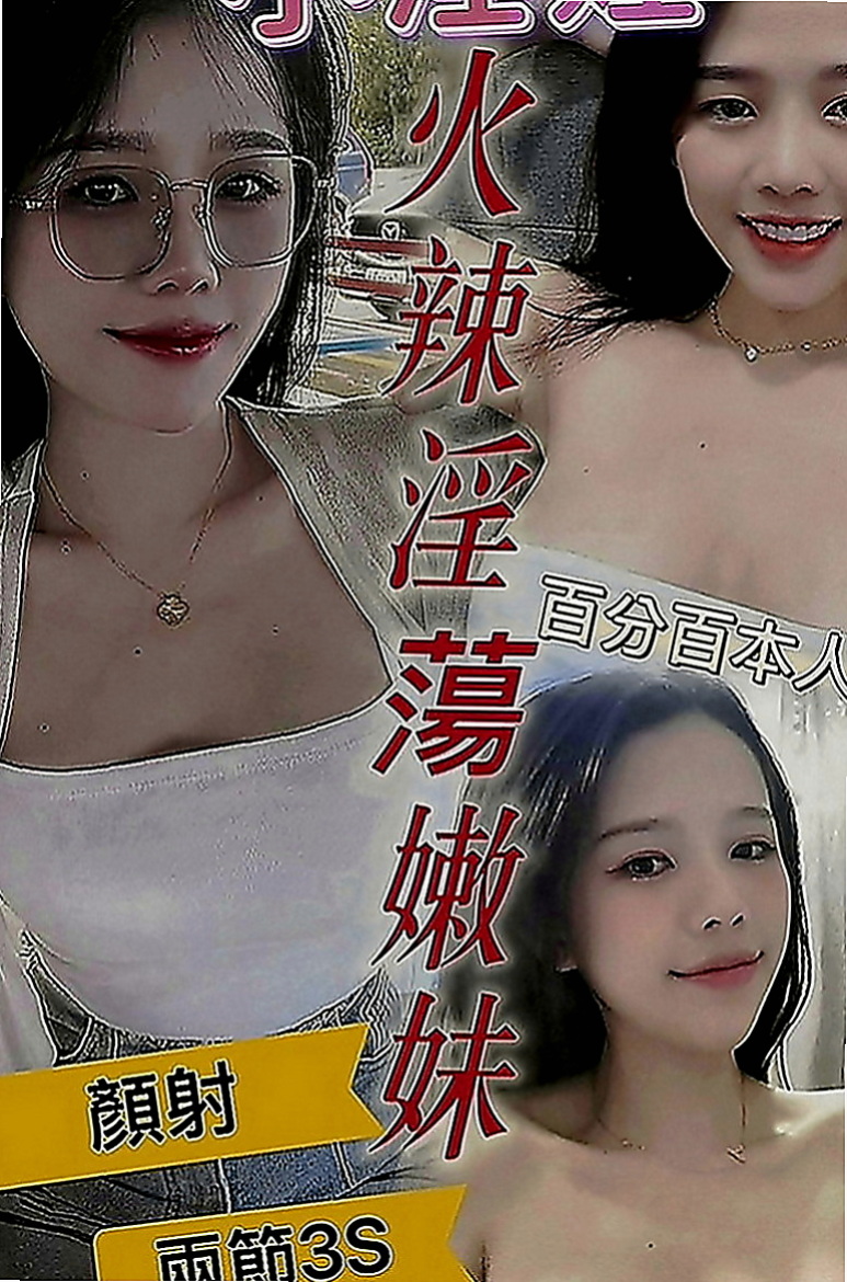 新北外送茶|外賣茶：妙妙 |淫蕩女秘書|170cm|53kg|C罩杯|22歲|介紹：氣質OL 蕾絲小丁高跟鞋 誘人曲線 喜歡你大揉白嫩美臀 來回愛撫她  超級騷