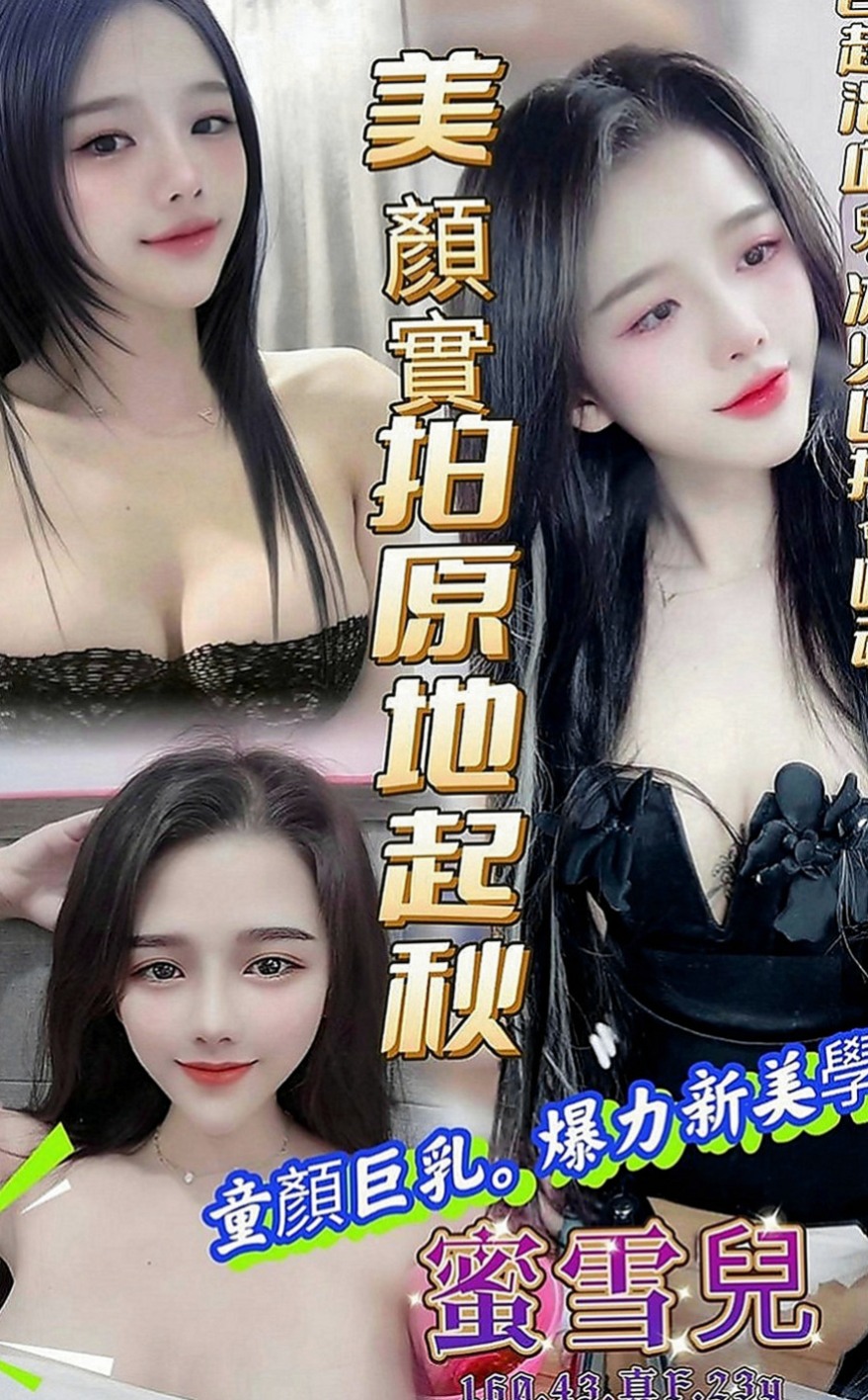 彰化外約茶|美女外送：玉婷 |幼教師|168cm|55kg|E罩杯|20歲|服務 床上放得開哦!  尺度大熱情敢玩 豪放小騷貨完美的性愛首選 絕對讓您回味再三！