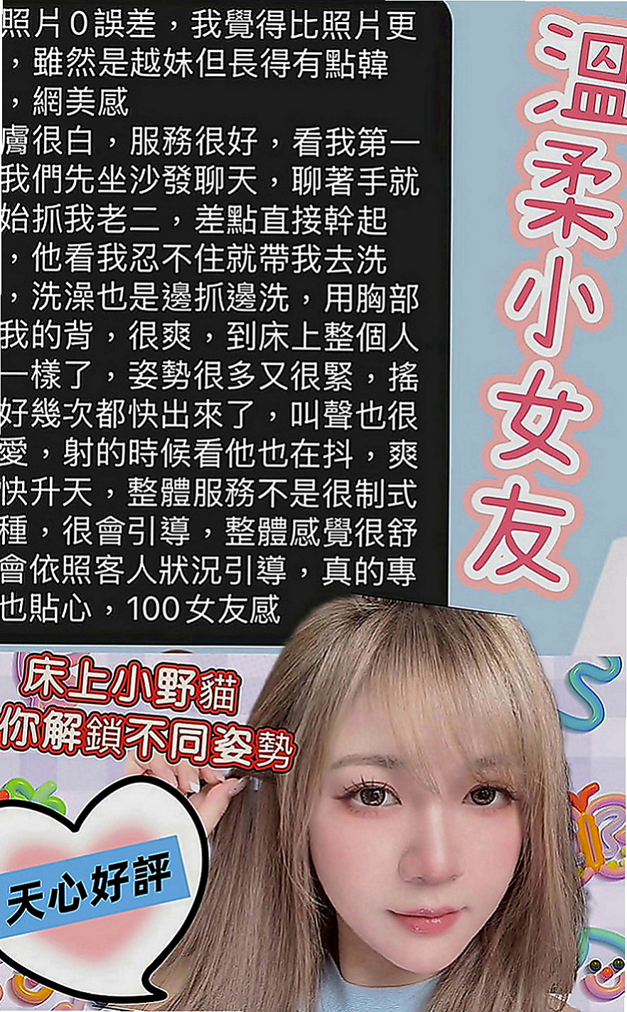 佳里外約按摩：草莓 |慧文高中生|168cm|49kg|E罩杯|22歲|身材好大奶可以玩奶泡 口交讓你沉溺在高潮裡