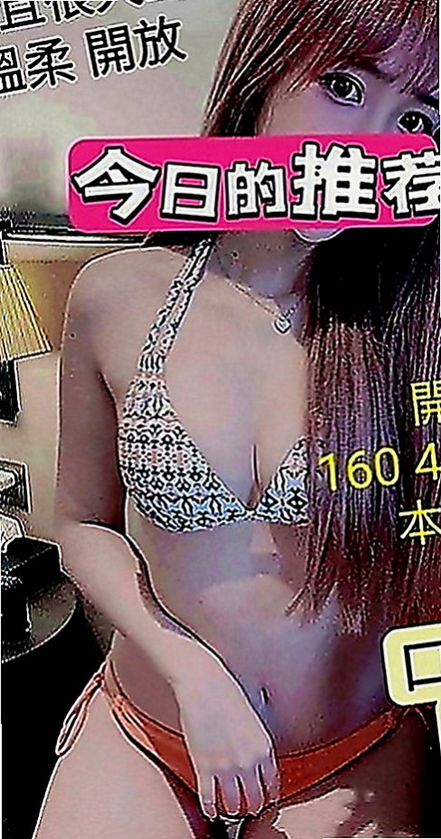蘆竹好茶外送：小風 |#人妻|168cm|43kg|C罩杯|20歲|妖嬈的身姿 床上的不段挑逗 讓你流連忘返  【落差不大 喜歡的千萬千萬千萬不要錯過】