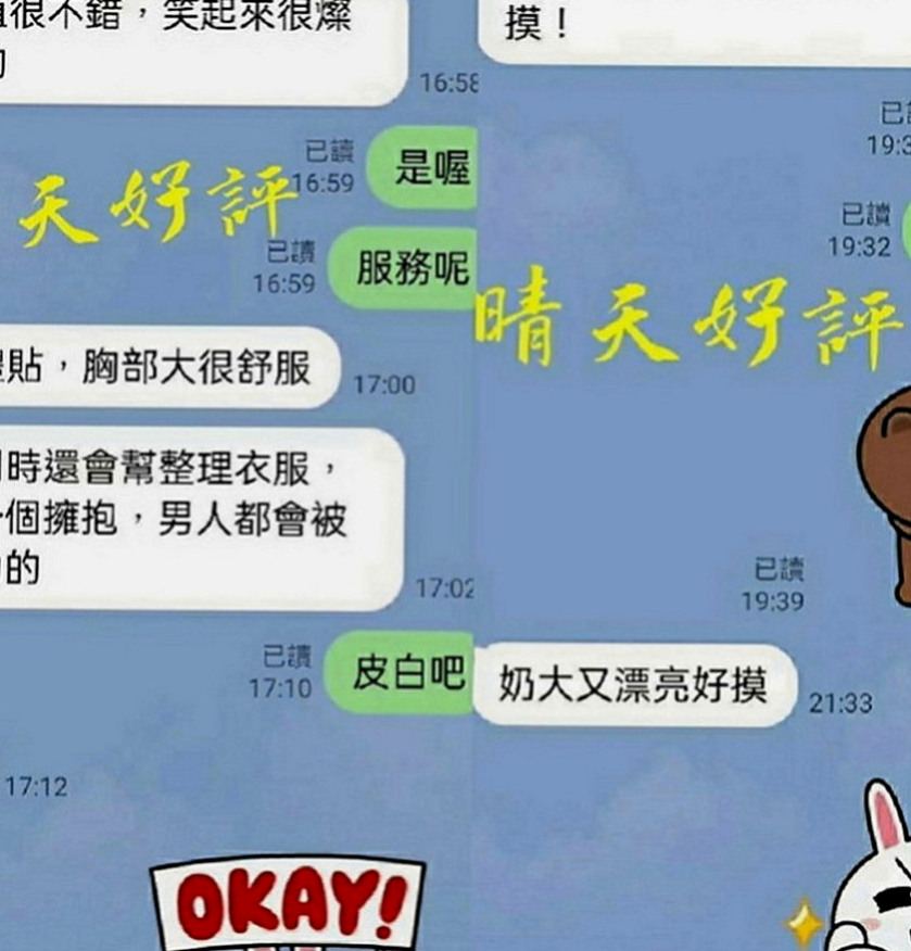 大園找女人：白白 |專櫃小姐姐|170cm|55kg|E罩杯|24歲|<u>8.妹妹的售後 外貌 三圍 服務態度怎麼樣 好的繼續保持 不好的我會改進的</u>