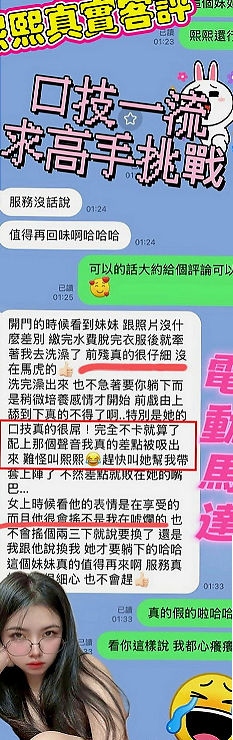 旗津找妹妹：念潔 |校園氧氣正妹|168cm|50kg|D罩杯|22歲|喜歡玩各種刺激的體位 身體很敏感 進幾年 小如為了生活跟養兩個小孩