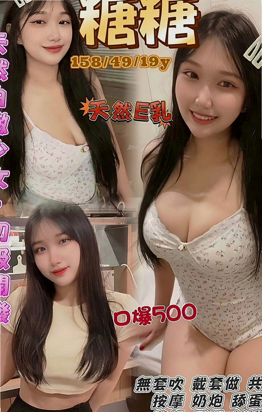 歸仁按摩：夢雪 |氣質櫃姐兼職|169cm|44kg|C罩杯|20歲|妹妹腿兒纖細，雙膝可以彎曲到胸前，可讓你插得又深又密，