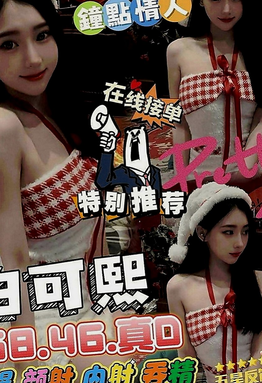 左營找女人：晴空 |高檔嫩模|163cm|55kg|D罩杯|21歲|快來找個舒服的方式來放鬆一下可小親親 舔穴穴 迷人頭燈