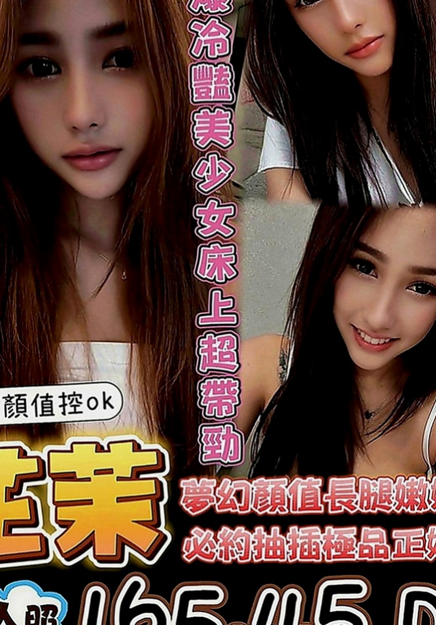 桃園油壓：薇琪 |混血兒|167cm|42kg|D罩杯|19歲|可是這個妹妹很少出來 早上看到一個AV肉棒