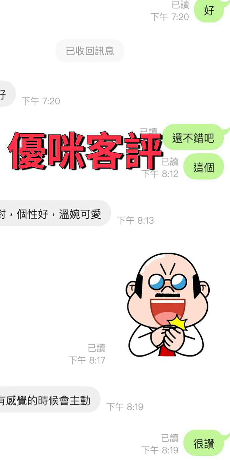 基隆定點茶|外送茶坊：允兒 |萌純小護士|168cm|45kg|E罩杯|21歲|屁推 情趣用品（自備）
