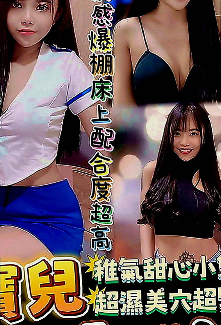 五結外送服務：小靜 |台灣女孩|163cm|45kg|C罩杯|20歲|美腿修長勻襯，外貌協會首選喔  嬌小可愛學生妹粉嫩內在哦服務