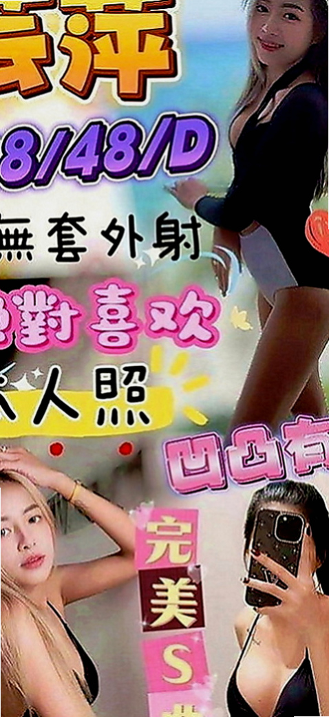 三芝外送服務：佳糖 |學院系美眉|169cm|46kg|C罩杯|20歲|妹每次都會給你新鮮感覺和不同的驚喜體驗哦  超像自己女友般的感覺，而且鮑魚又濕又緊實