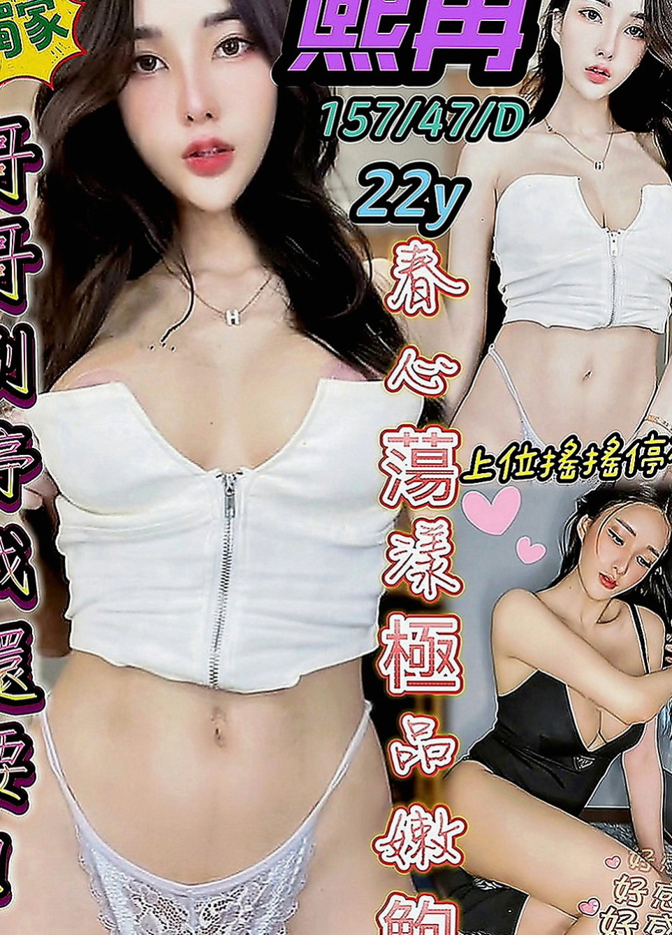 大溪油壓：洛卡絲 |嫩妹小公主|163cm|50kg|D罩杯|18歲|性感外型比例贊帶著縷縷  ＃主推～外貌型甜美氣質顏值高