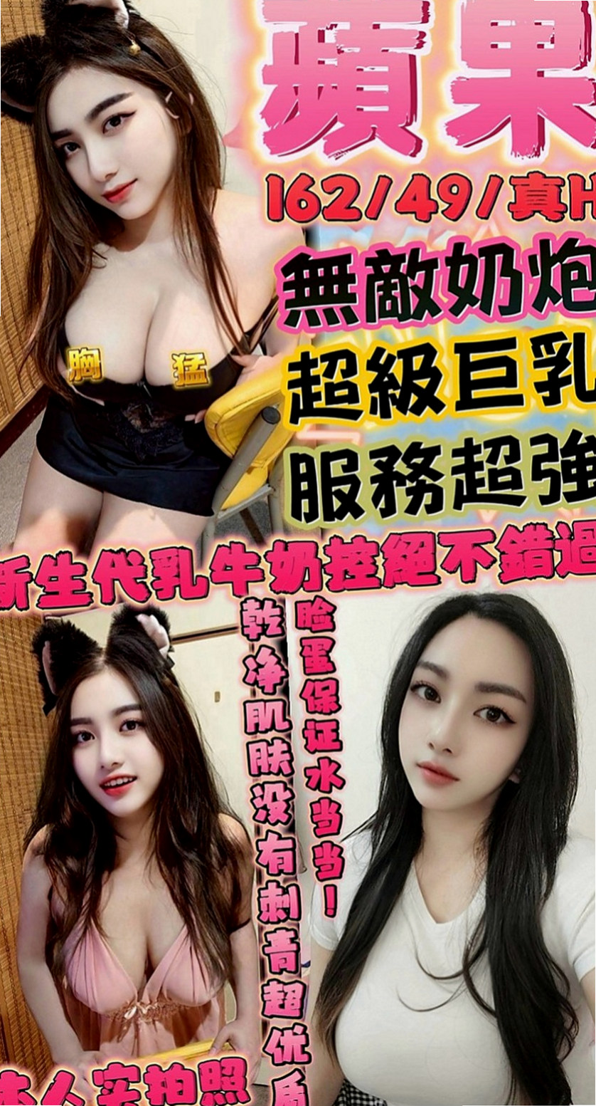 雲林全套：巧巧 |交大學生妹|167cm|44kg|C罩杯|19歲|老漢推車 奶泡 觀音坐蓮 清水溝 舔鮑魚  皮膚好白滑、好白滑，非常非常DAP得杯落
