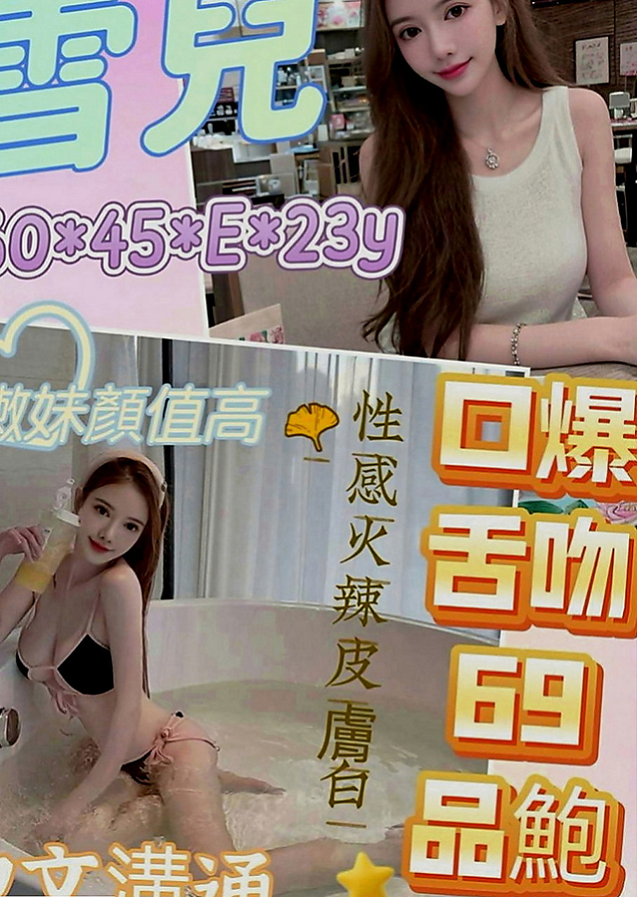 萬里外送：筱菲 |高三嫩妹|170cm|50kg|C罩杯|22歲|穿短裙絲襪細高跟的季節，打扮時尚熱辣   魅力直教人招架不住！ #假日兼職辣手