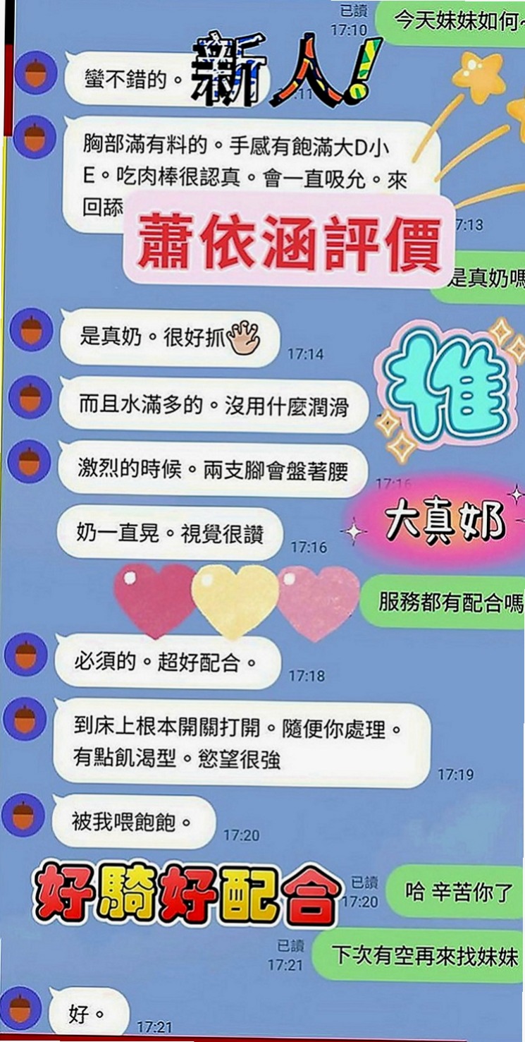 樹林外送：夏蝶 |國小數學老師|164cm|54kg|D罩杯|22歲|尺度大可以奶泡 讓你享受不一樣的尋愛之旅   喜歡玩角色扮演各種風格都可以駕馭的很好