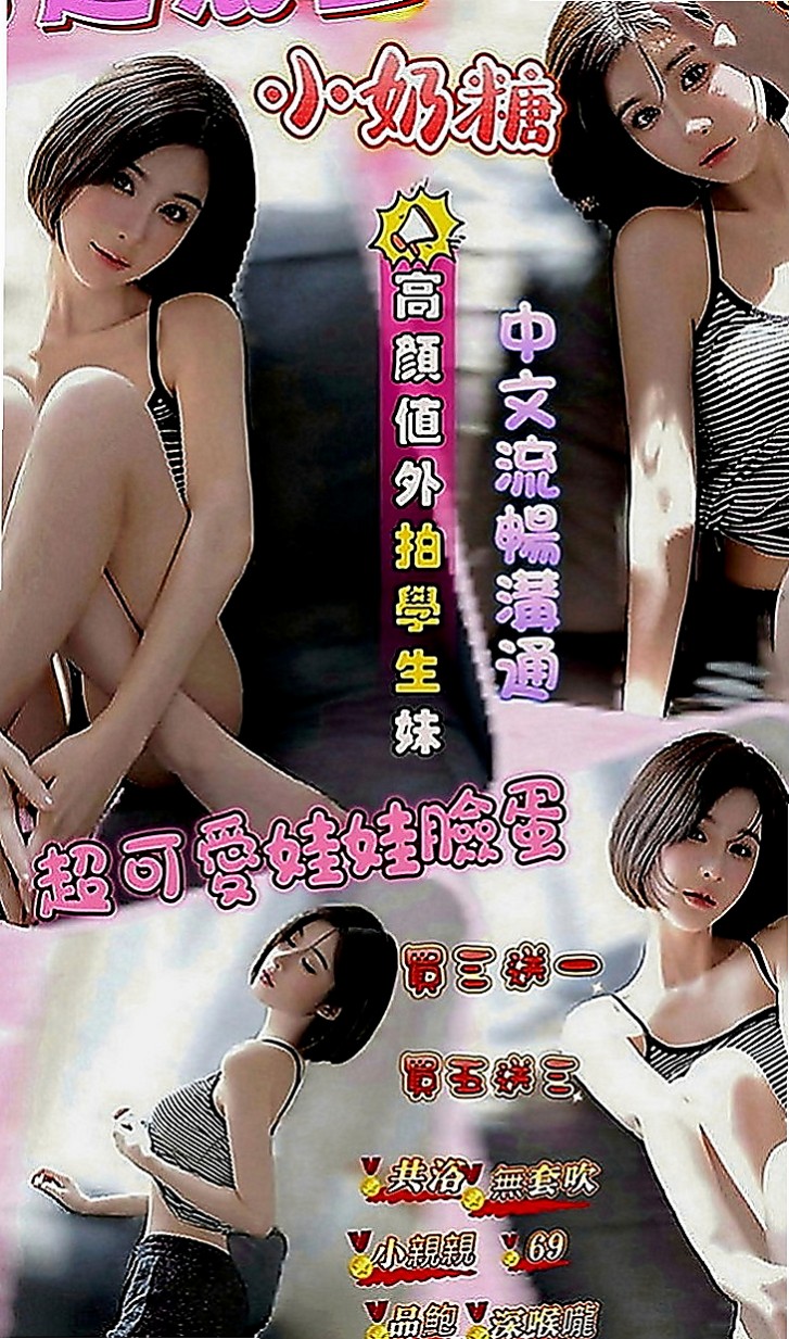 永安按摩：天使 |氣質專櫃小姐姐|168cm|51kg|E罩杯|22歲|很風騷的說 晚上跟這樣的騷浪正妹做愛真的超級爽的說  是需要哥哥來調教的