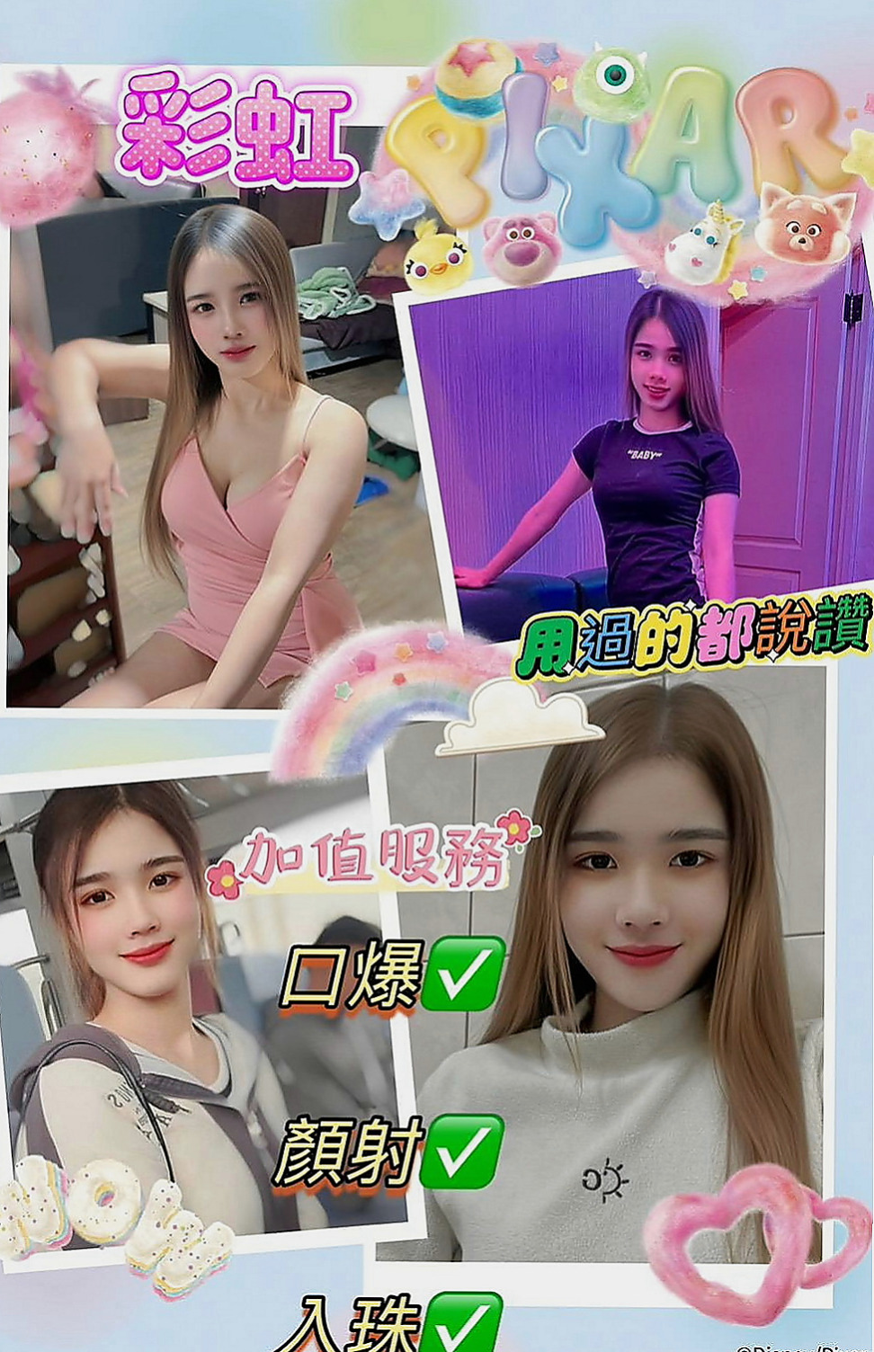 和平一夜情：小棉 |辣妹辦公O|167cm|50kg|E罩杯|22歲|下面淫水很多 每天都想做愛 享受被幹  共浴奶砲 身材真的很讚 做愛會很爽的