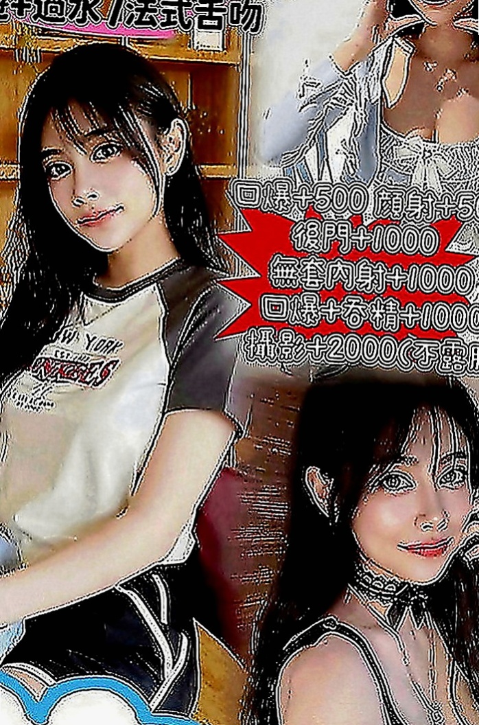 員山外送茶：美姿 |無套辣妹|170cm|48kg|E罩杯|21歲|小蠻腰很會扭喲 很有女友FU  奶大翹臀 床上很主動 不冷場