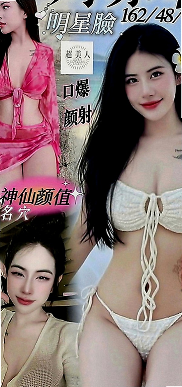 六龜找援：墻墻 |三綫藝人|164cm|48kg|D罩杯|18歲|喜歡用奶頭跟DD親親喔 約她一定要玩女上位唷.