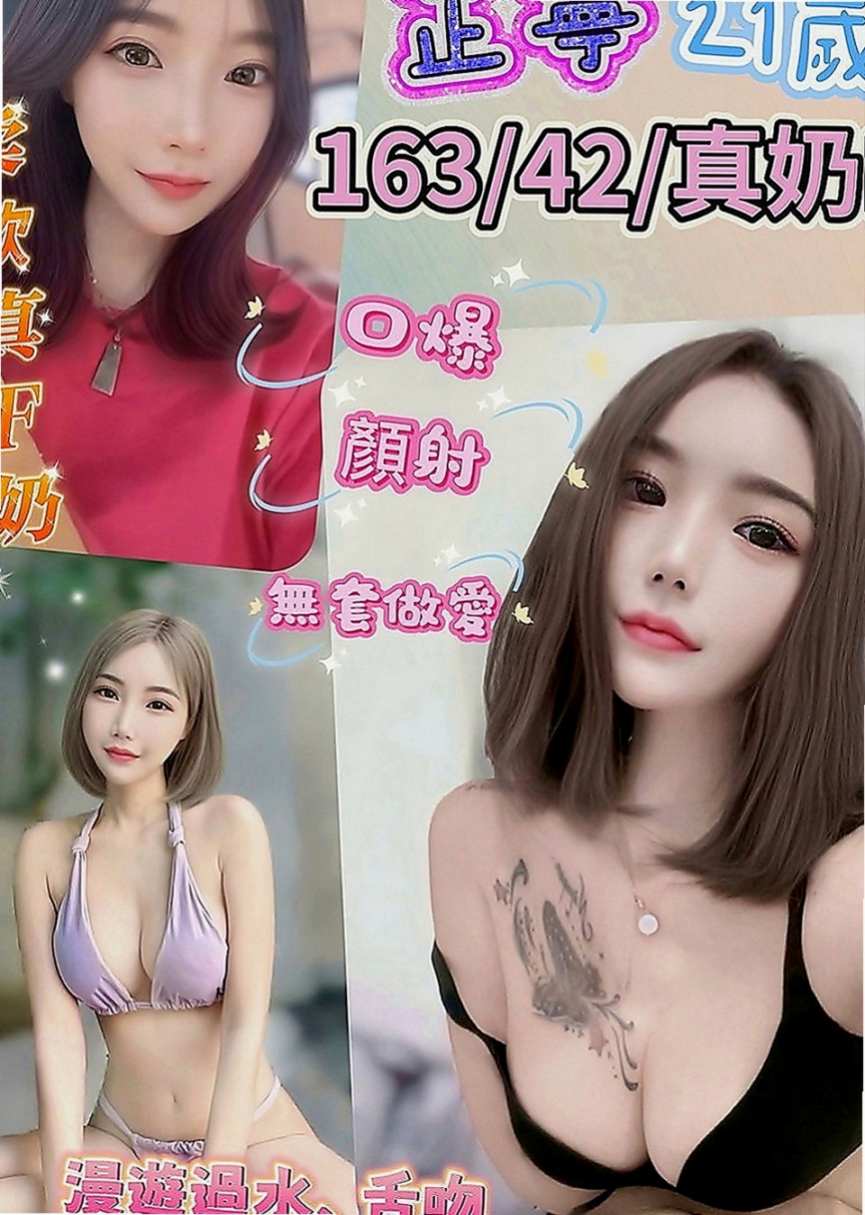 山上外叫小姐：天心 |淡江大學生|163cm|50kg|C罩杯|24歲|男人們的女神 一級火辣 皮膚白滑 69/Lg/毒龍/小親親/波推/