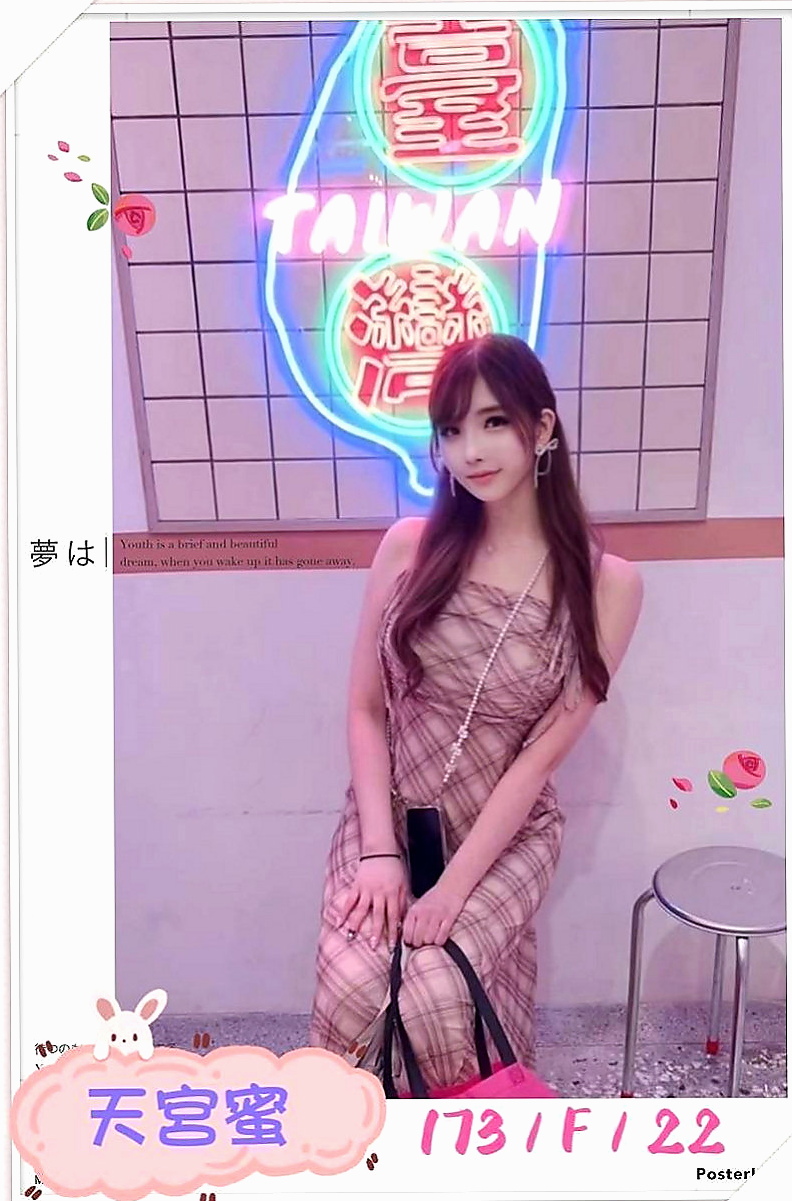 鳥松伴遊：素菡 |高挑美女|163cm|48kg|C罩杯|19歲|會撒嬌 會吸蛋蛋 會口爆等服務 69互舔 迷人頭燈 內在粉粉