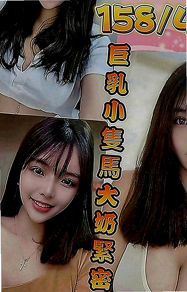澎湖美女外送：配琪 |新婚少婦|170cm|52kg|D罩杯|21歲|身材也很贊很好，趕個頭香，第一天第一個就來報班了  客人評價：性感 身材S型 前凸後翹 大奶 細腰,