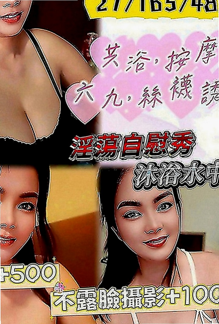 和平品茶：冰冰 |高挑正妹|163cm|55kg|E罩杯|22歲|童顏巨乳幼齒妹 做愛喜歡穿丁字褲跟高跟鞋  喜歡玩LOL 很有愛心 經常救助流浪貓咪