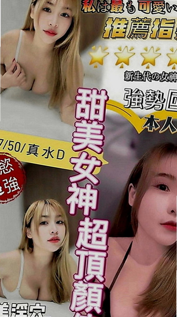 龍崎找援：豆兒 |英語家教|166cm|45kg|D罩杯|19歲|身材好火辣可配合服裝喔 衣服自帶  床上超級會扭 很喜歡坐在上面搖喲