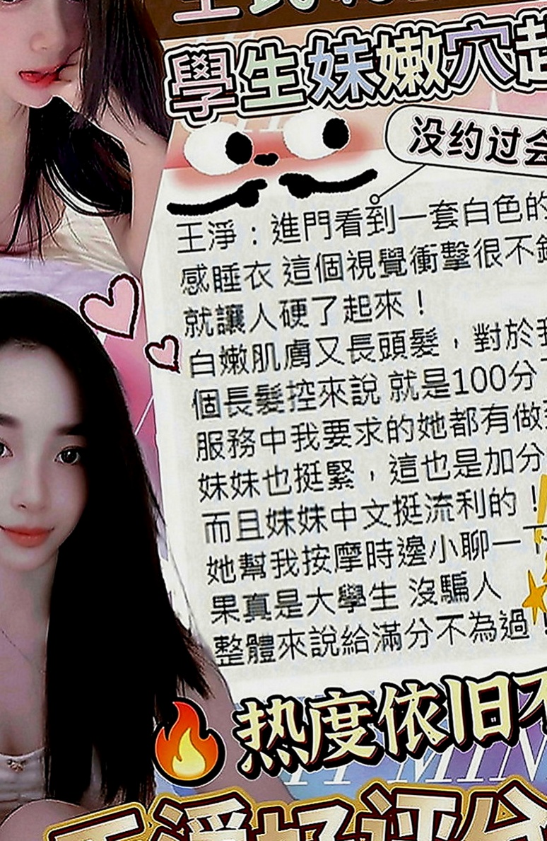 雲林外約茶|八大娛樂網：心跳 |國中音樂老師|168cm|48kg|E罩杯|21歲|淫水也很多 奶頭粉嫩 圓滑的大奶 有彈性 陰唇粉嫩有水 香甜的喔