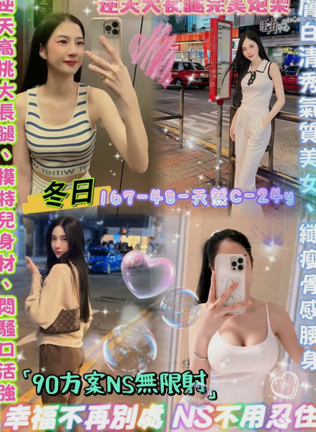 澎湖品茶：晨晨 |飛機上應聘空姐|164cm|49kg|E罩杯|22歲|甜美正妹 臉蛋好看身材正點 性感撩人  激起你的內心性慾 讓你的小頭高高翹起