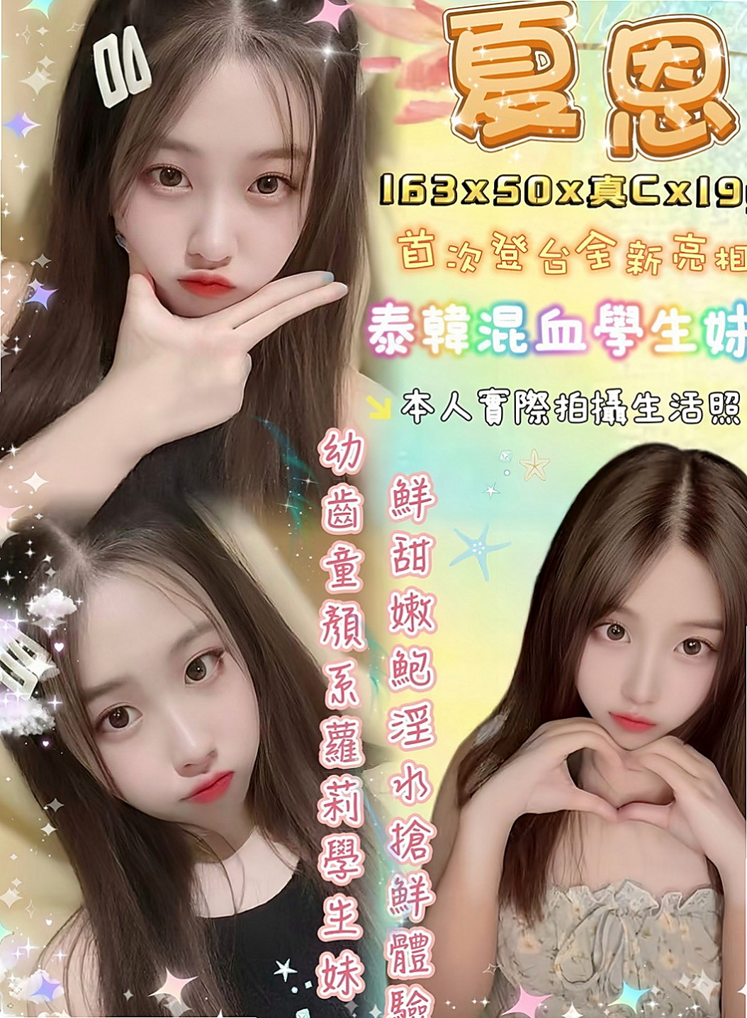 南投外送茶|一夜情：以恩 |JKF女神|170cm|43kg|E罩杯|23歲|親親抱抱摸摸摳摳都可 69 毒龍 口爆 內射（提前講XD）