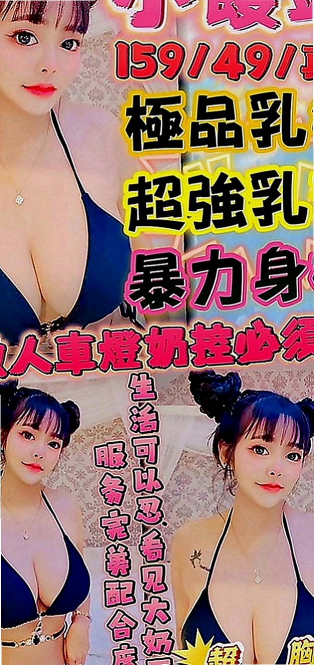 羅東好茶：雲彩 |辦公OL|164cm|52kg|E罩杯|18歲|貼心不趕時間.舌吻.69一定有哦.花樣超級  跟她做愛 都不用自己動哦 妹妹服務主動型的