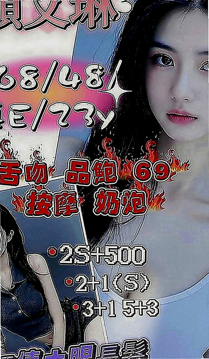 台北定點茶|外叫小姐：新歡 |大一學生|170cm|43kg|E罩杯|23歲|年輕小妹 大膽服務 主動敢玩 不會趕時間    需要錢急用 下海兼職 還沒有交過男朋友