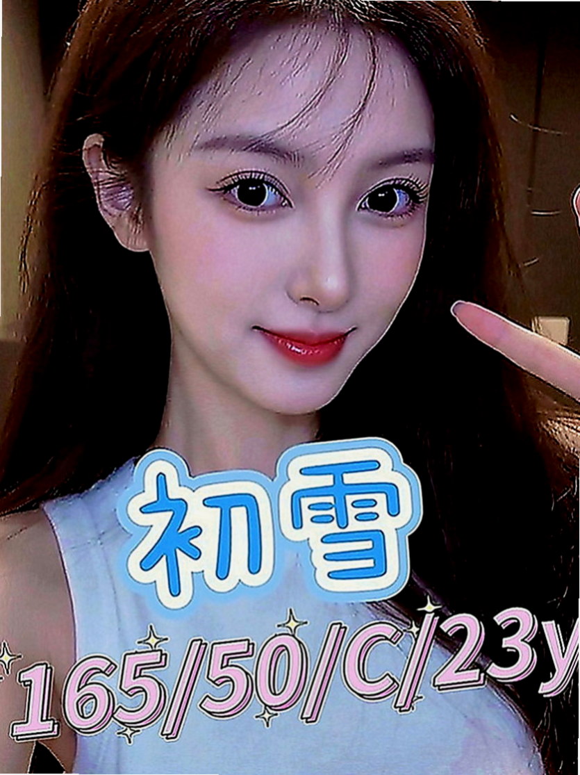 台東外約茶|外送服務：傲雪 |美術系學生|165cm|50kg|E罩杯|19歲|甜滋滋滴女生大奶淫蕩哦 昨天面試的實習騷氣空姐