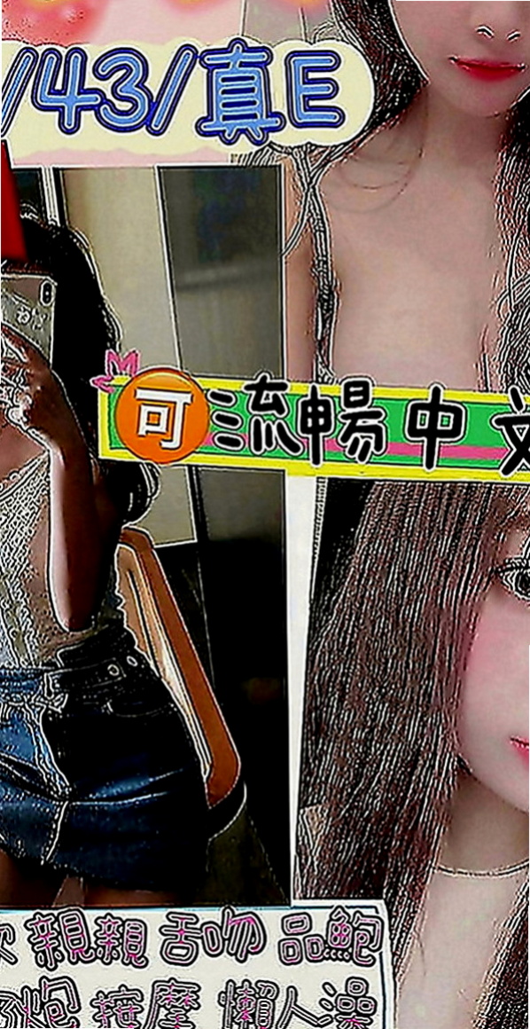 雲林外送茶|外叫小姐：錦言 |大學學生|169cm|44kg|D罩杯|21歲|可以讓哥哥一直持久硬硬的 很會挑逗  俐落的短髮搭配性感的紅唇 豐滿三圍