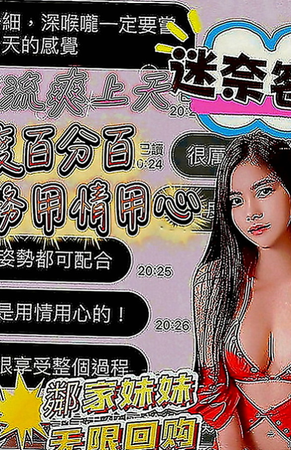 台東定點茶|伴遊：雯欣 |幼齒蘿莉學生妹|164cm|42kg|C罩杯|18歲|騷穴香香der 可舔可吸可摳  就無情的讓你DD忍不住出來哦